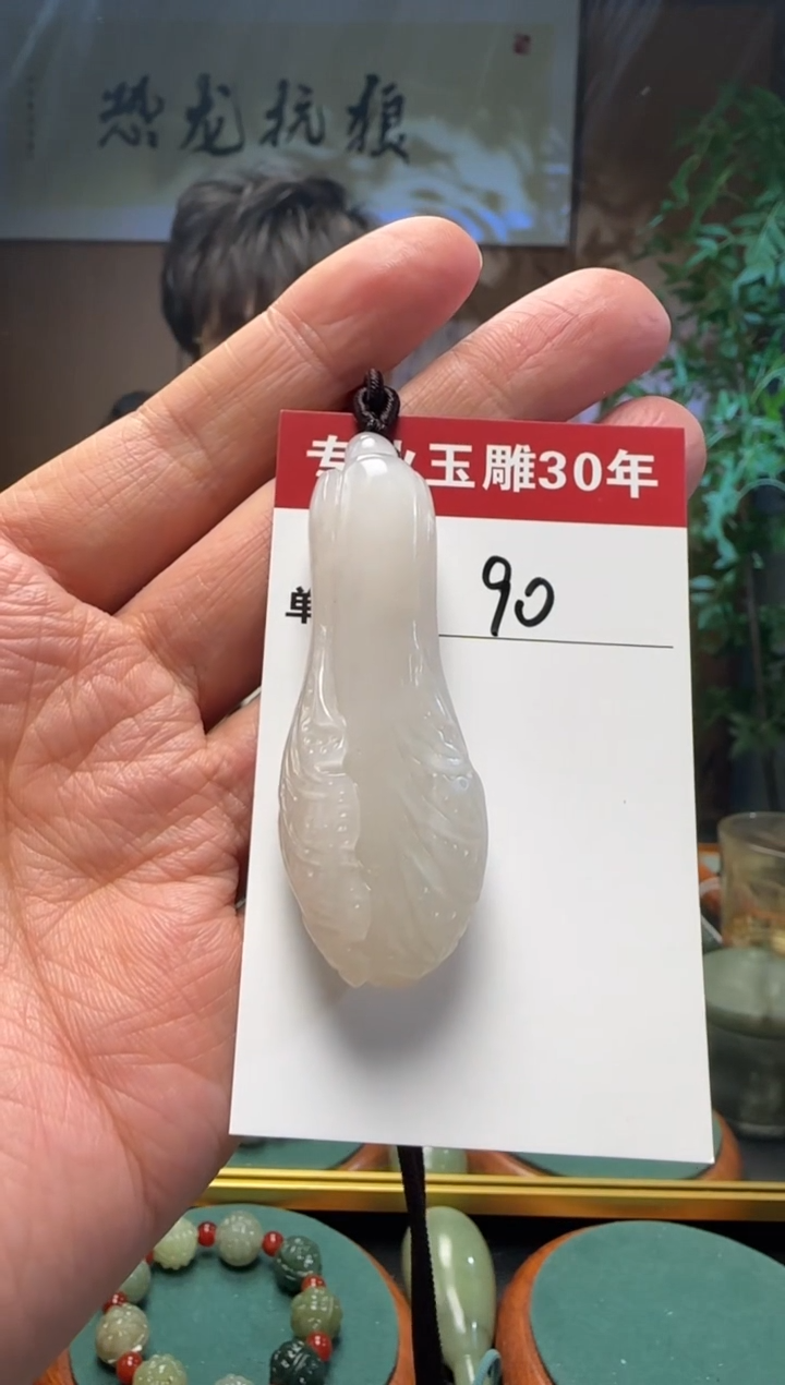 【闪购商品】和田玉挂件未镶嵌9.0