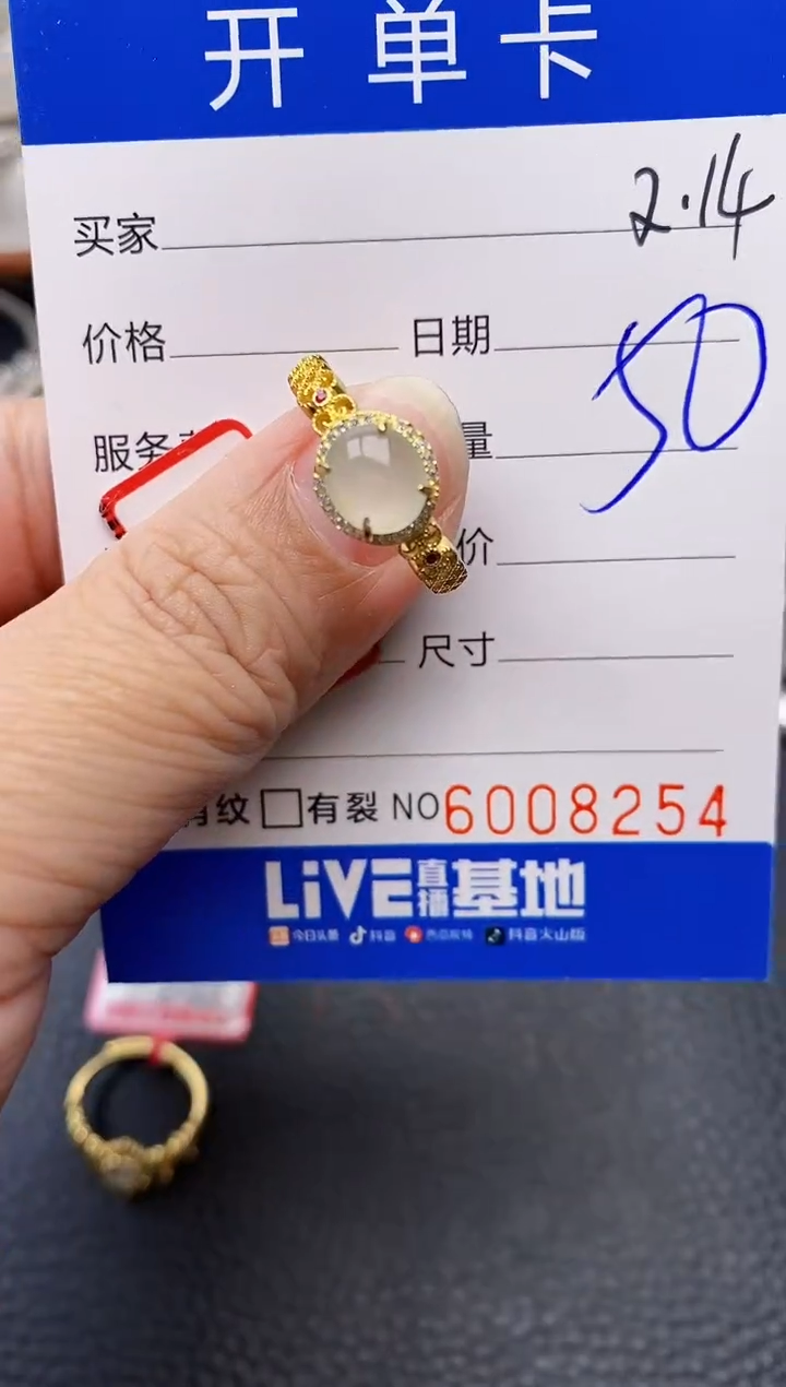 【闪购商品】翡翠戒指银S925镶嵌8254