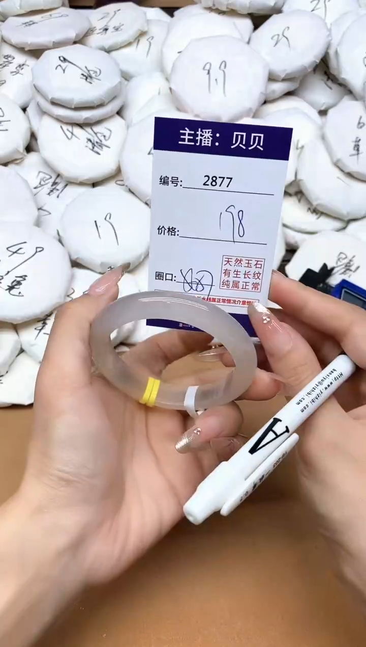 手镯玛瑙/玉髓未镶嵌2877