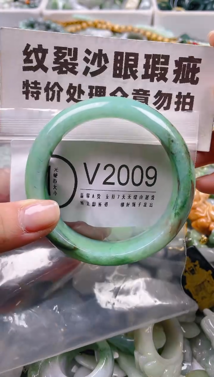 【闪购商品】翡翠颈饰未镶嵌58-59/V/纹裂沙眼瑕疵介意勿拍