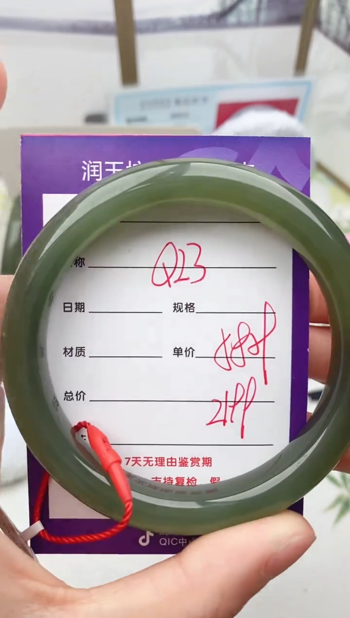 和田玉未镶嵌手镯Q23微色差