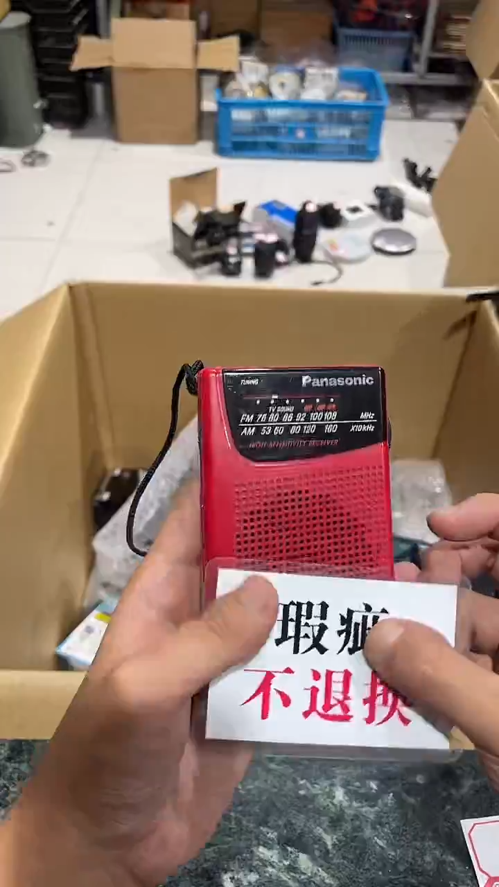 中*中古杂货244号
