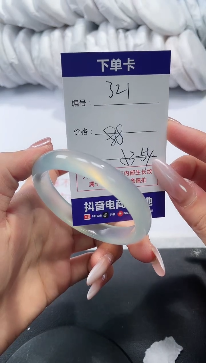 未镶嵌手镯玛瑙/玉髓321