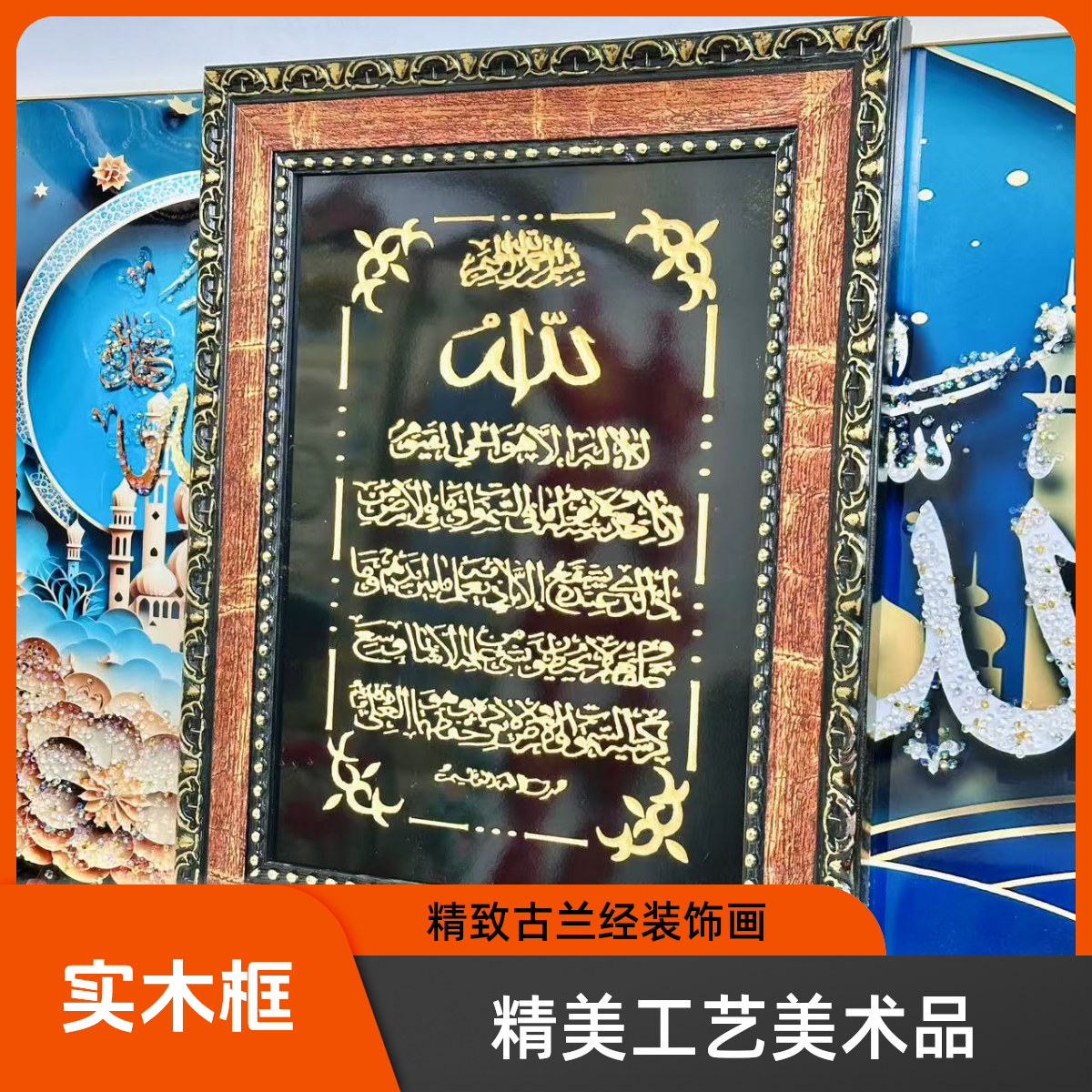 实木边框挂画摆件50*40cm