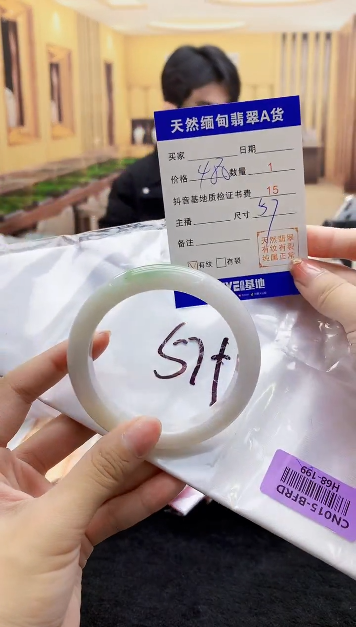 【闪购商品】翡翠手镯未镶嵌    H68-199