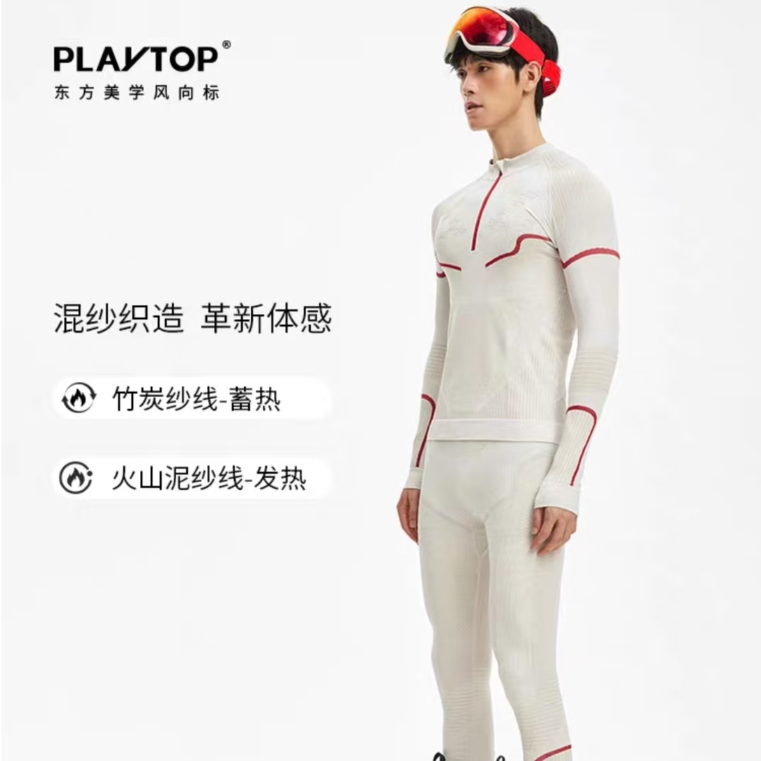 【国风设计】PlayTop木兰户外速干衣男女登山徒步滑雪保暖贴身抗菌