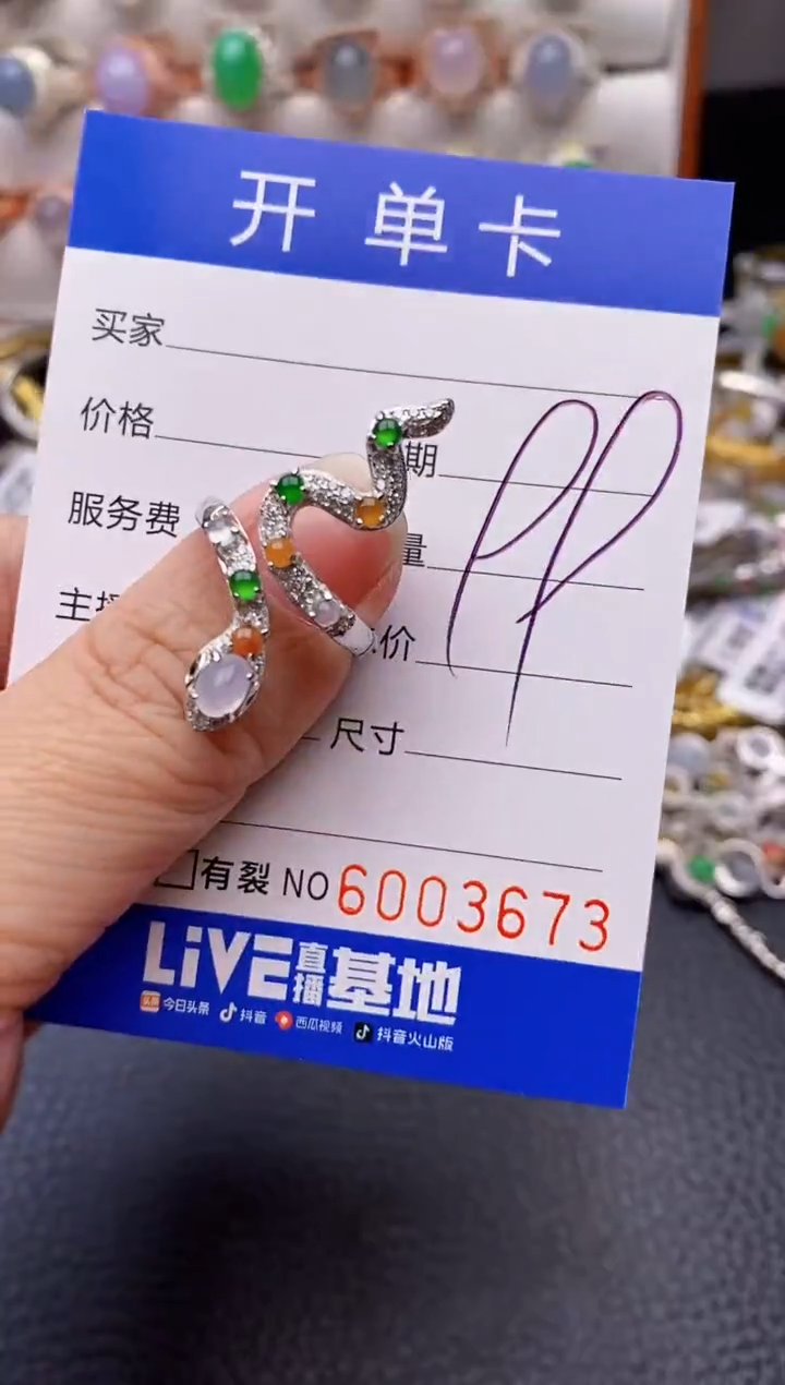 【闪购商品】翡翠戒指银S925镶嵌/3673