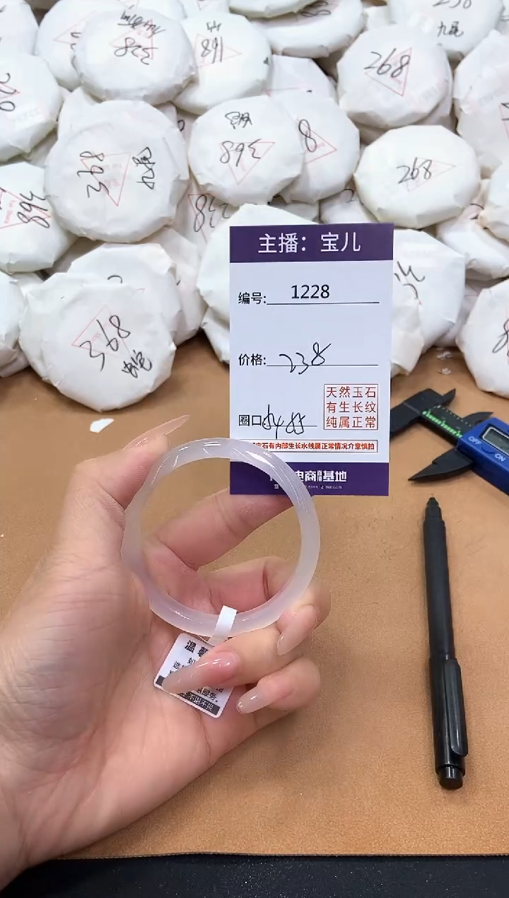 【闪购商品】玛瑙/玉髓手镯未镶嵌1228