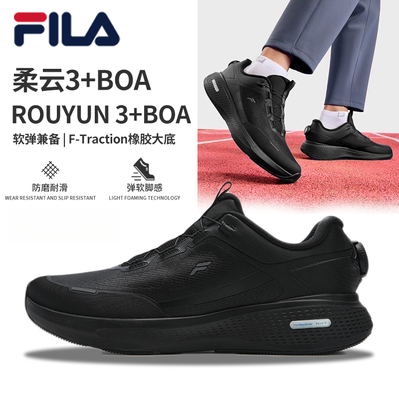 Fila【柔云3+BOA】秋冬商务跑鞋抗撕耐磨流光风男运动鞋A12M541114F