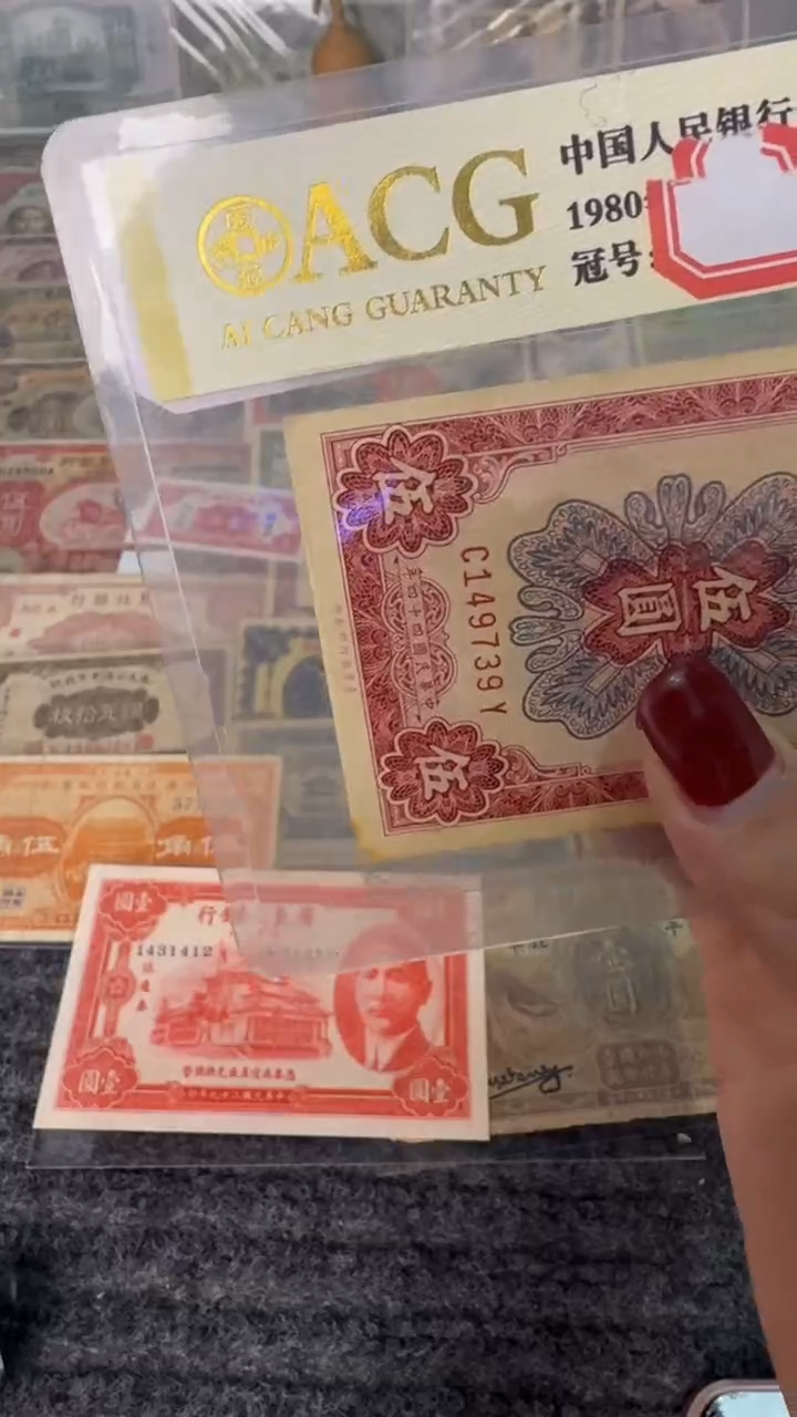 纸用****2149739  面值5元     