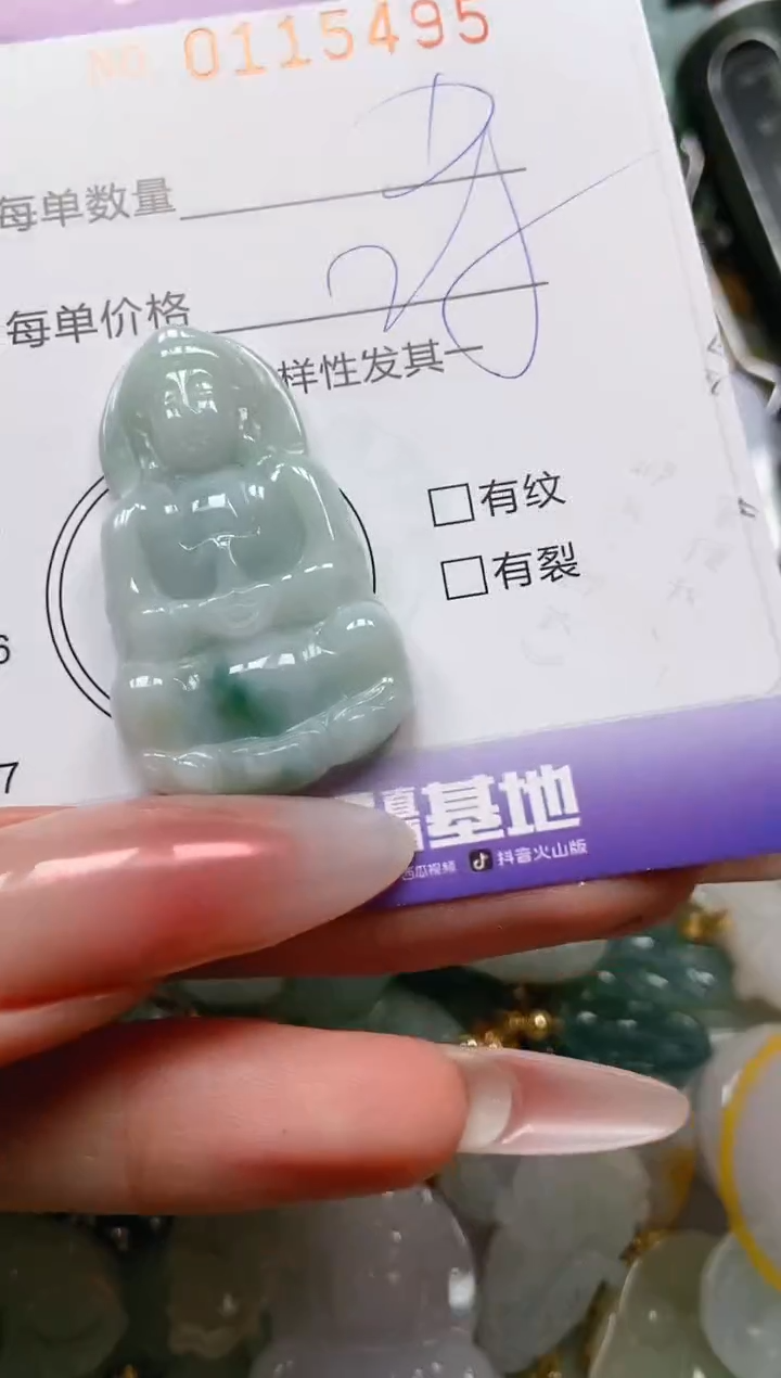 【闪购商品】翡翠颈饰未镶嵌闪购0115495