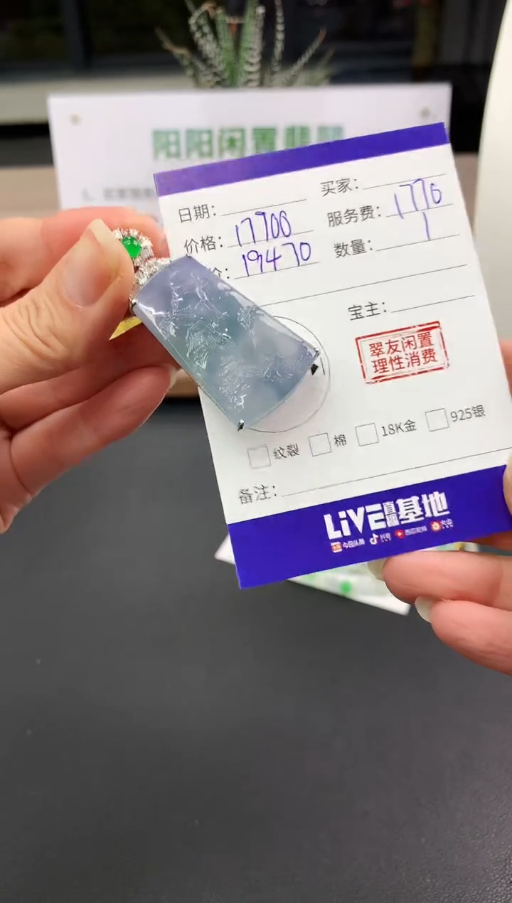 【闪购商品】翡翠吊坠(不含链)18K金镶嵌山水牌|17700+1770不退不换