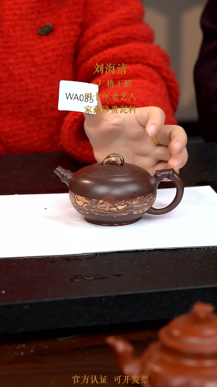 【闪购商品】紫砂茶壶WA035-0114QHL