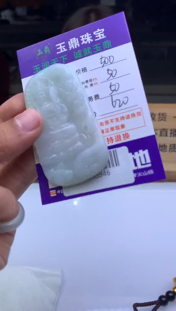 未镶嵌定制翡翠小****萌  F0503946