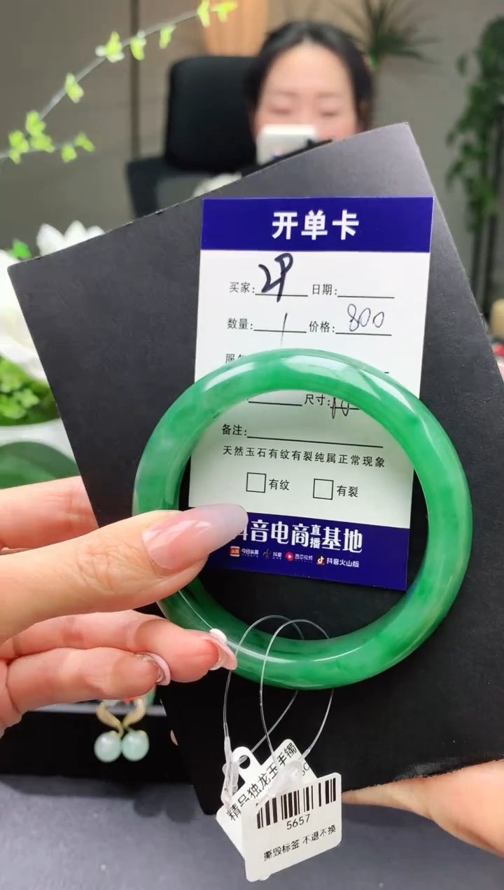 【闪购商品】石英质玉手镯未镶嵌序号29圈口59