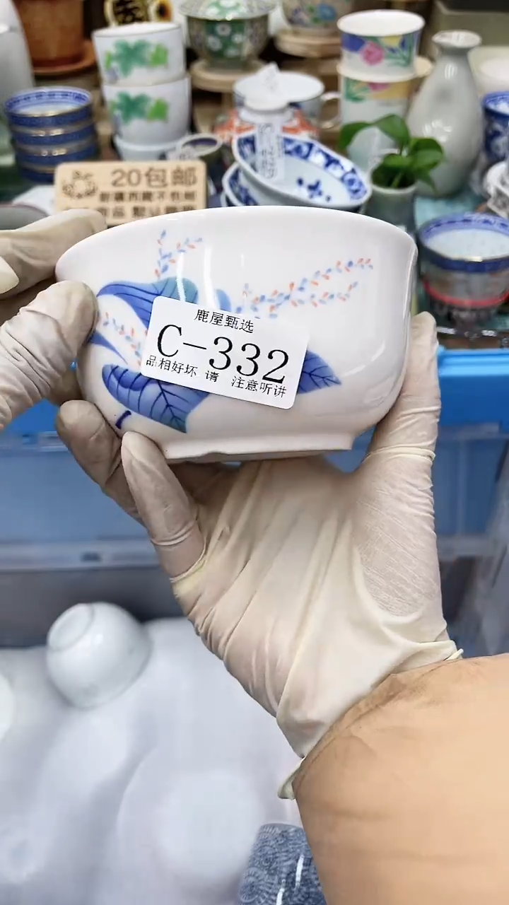 【闪购商品】C332满20发货！一枪优先！