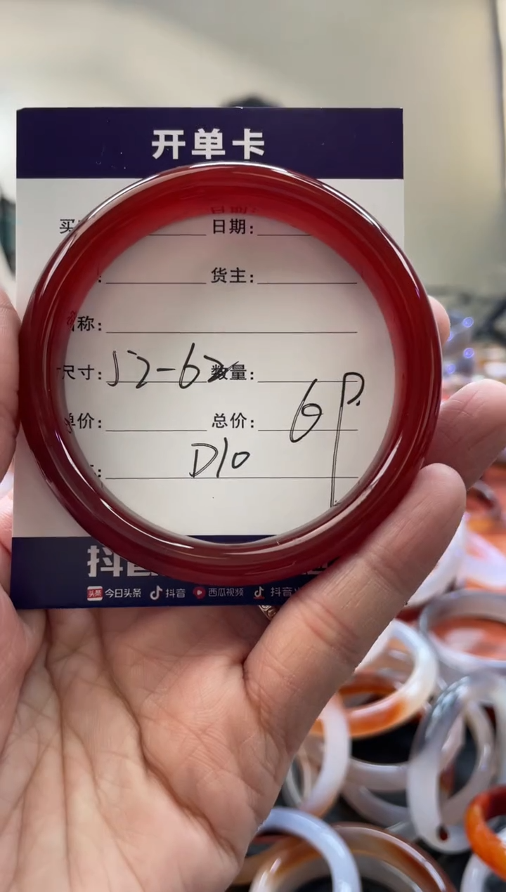 【闪购商品】玛瑙/玉髓手镯未镶嵌D10