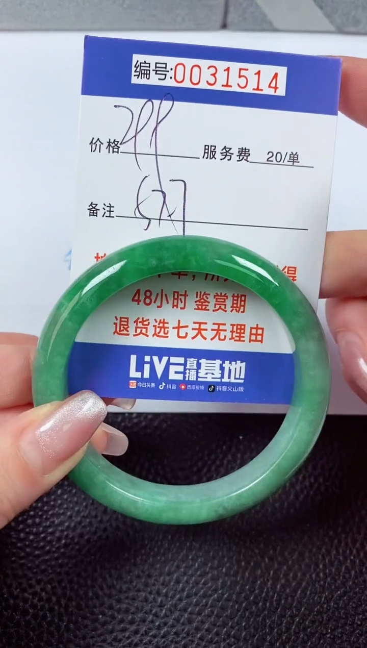 【闪购商品】拍下以实物为准00031514
