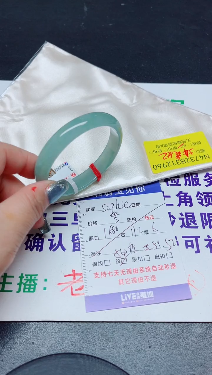 【闪购商品】翡翠手镯未镶嵌54贵/12960