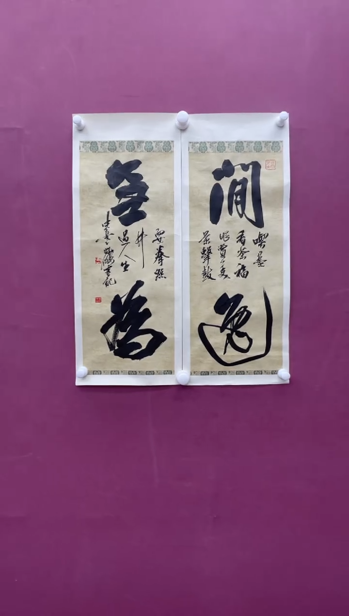 【闪购商品】书法福利书法作品软片