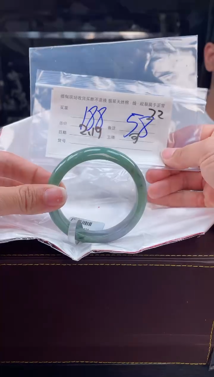 【闪购商品】定制翡翠1未镶嵌毛货手镯需精细抛光/58