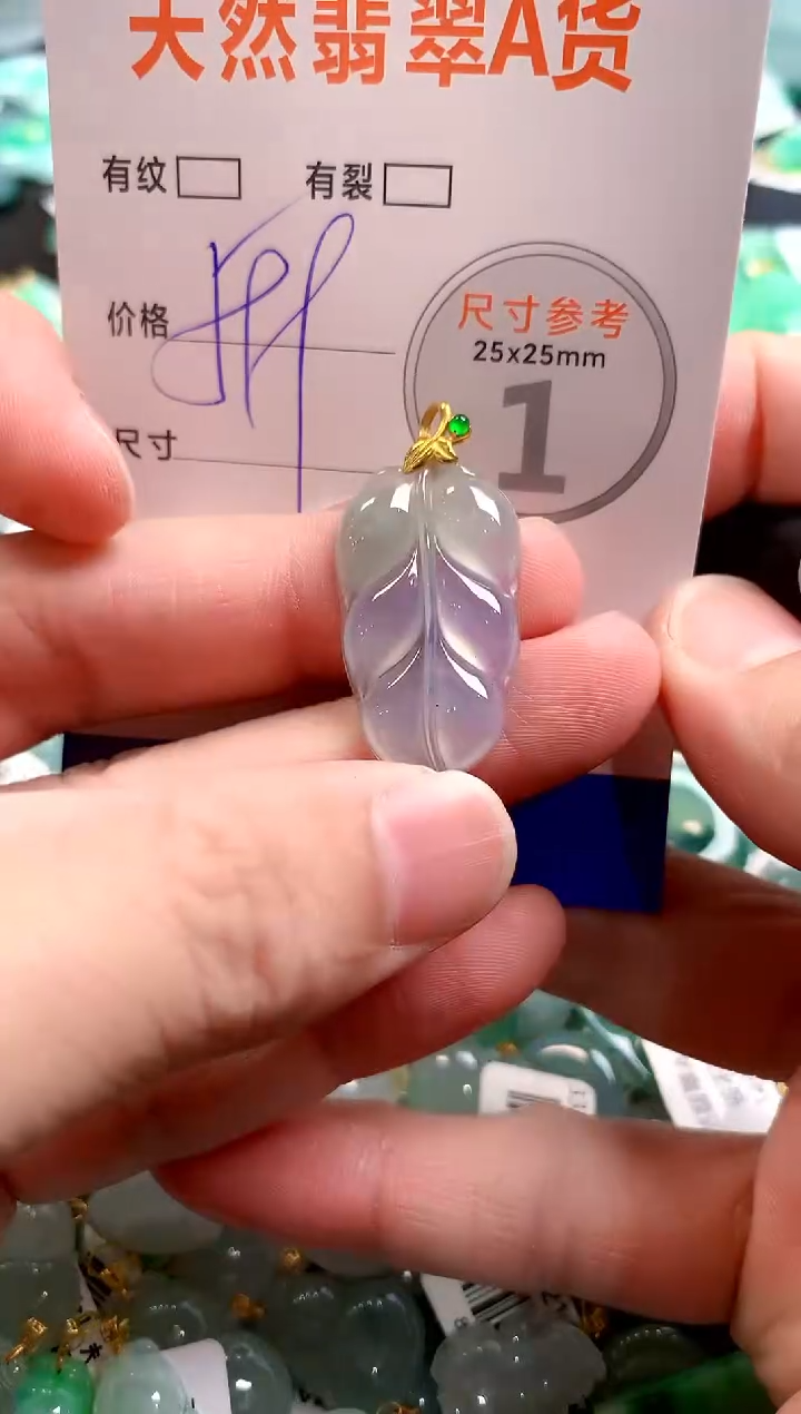 颈饰18K金镶嵌翡翠0685272240