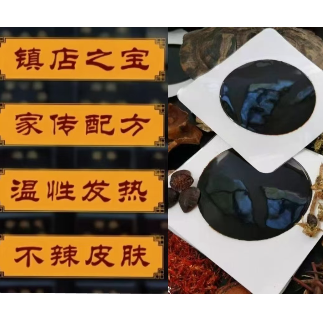 将臣草本颈肩腰腿膝热敷老黑膏贴12贴