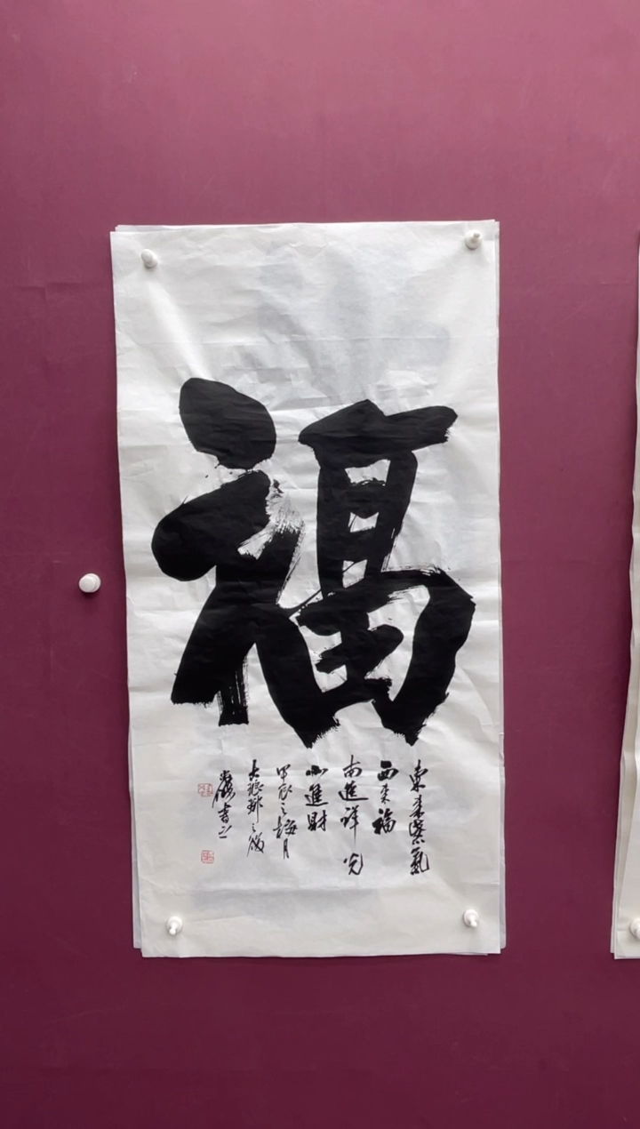 【闪购商品】书法福利书法作品