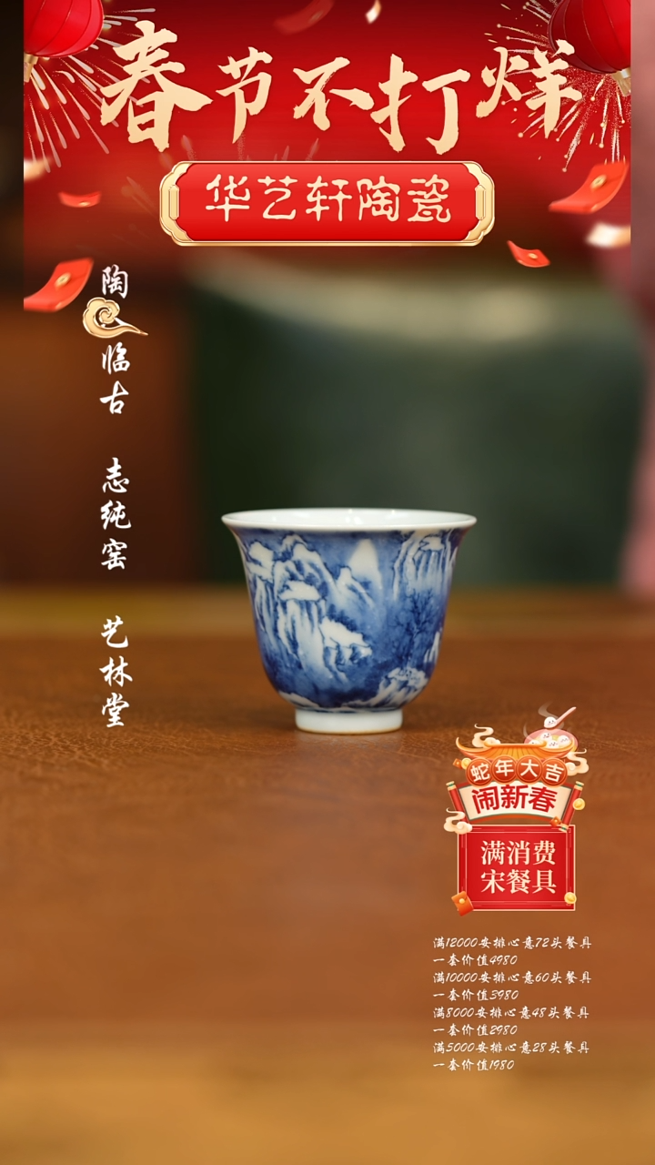 【闪购商品】杯景琳藏1111111111111