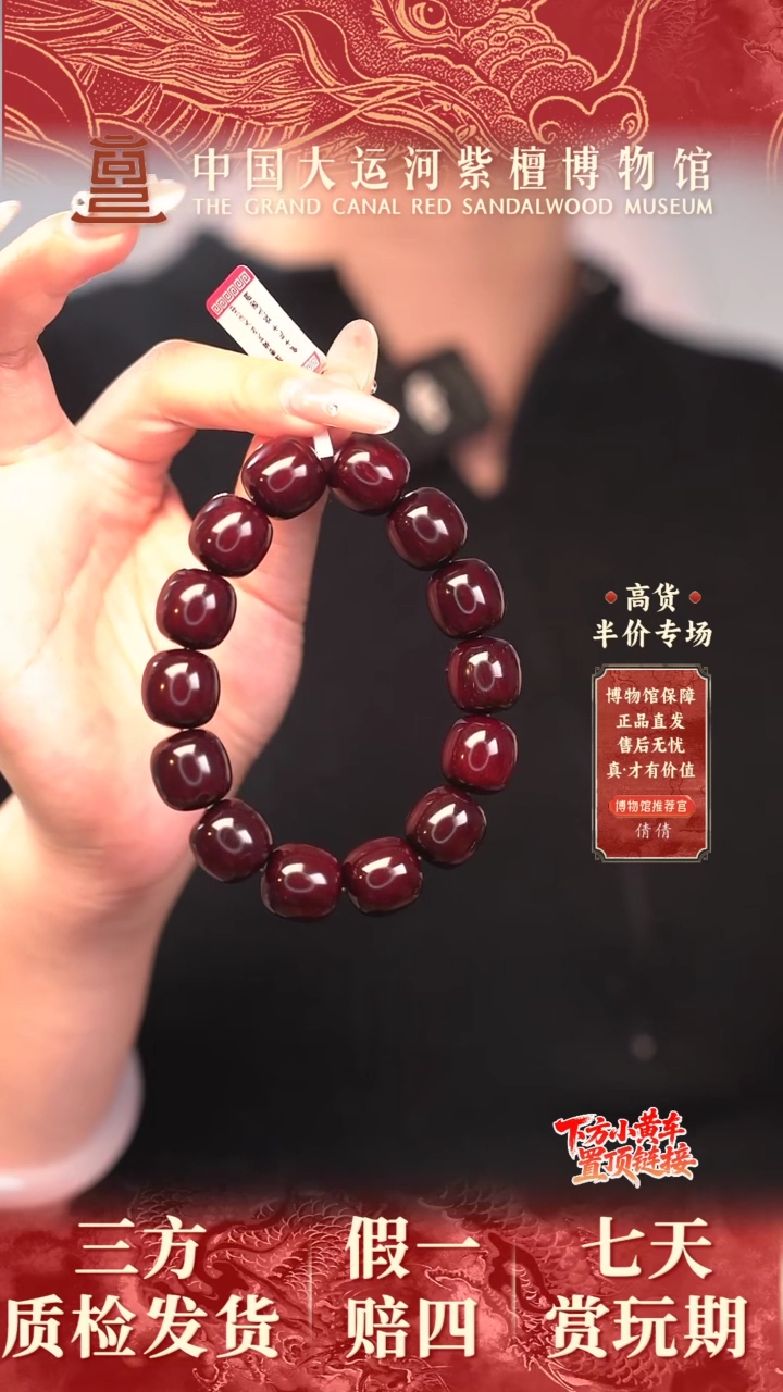 手串/手链小叶紫檀1.5*1.5*14 小叶紫檀 泥料老型