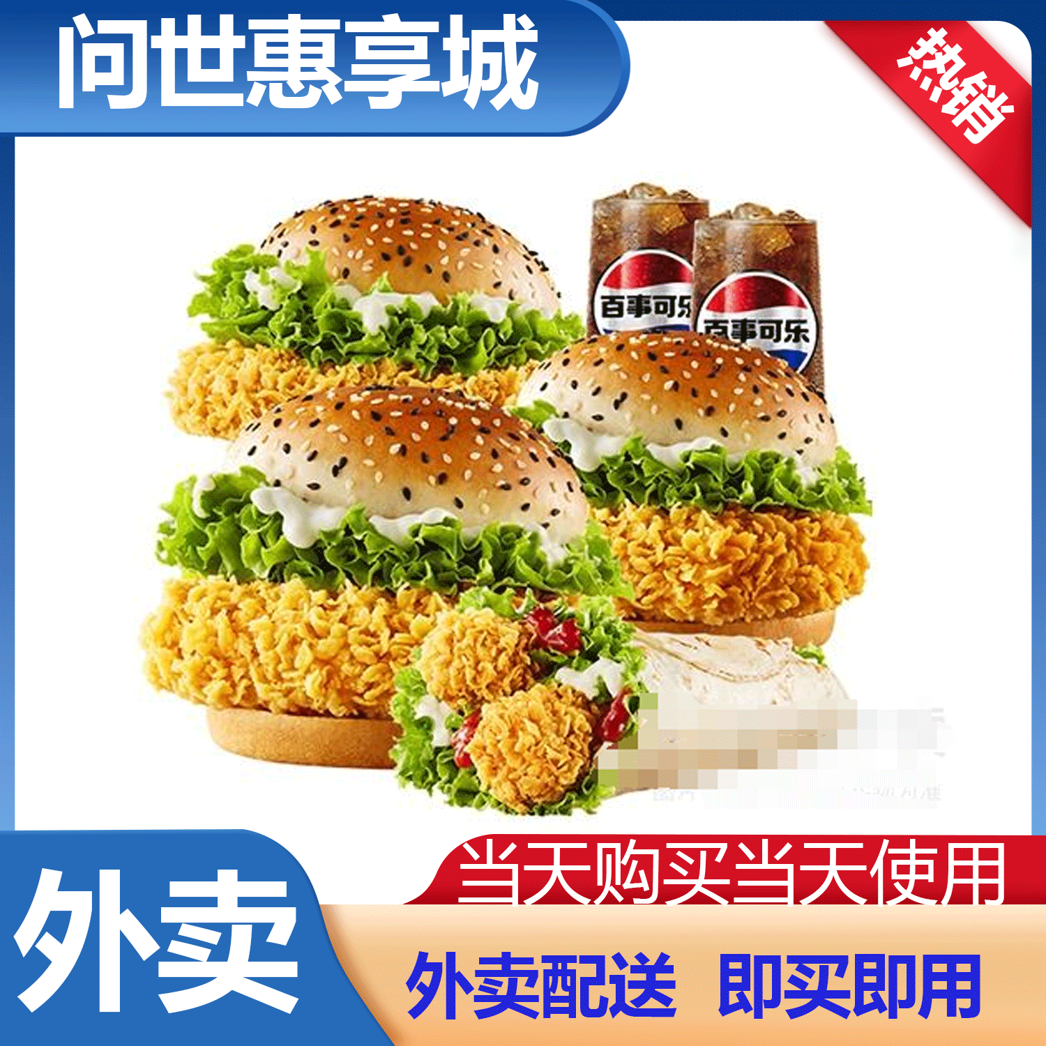 【外卖】华莱士主食管饱六件套兑换券  外卖券