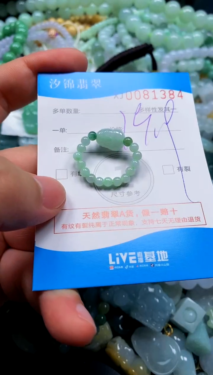 颈饰未镶嵌翡翠闪购商品0081384