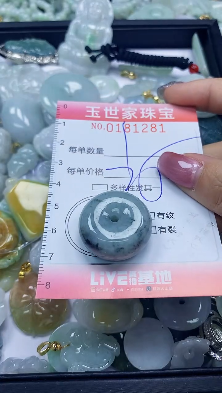 【闪购商品】翡翠颈饰未镶嵌闪购0181281