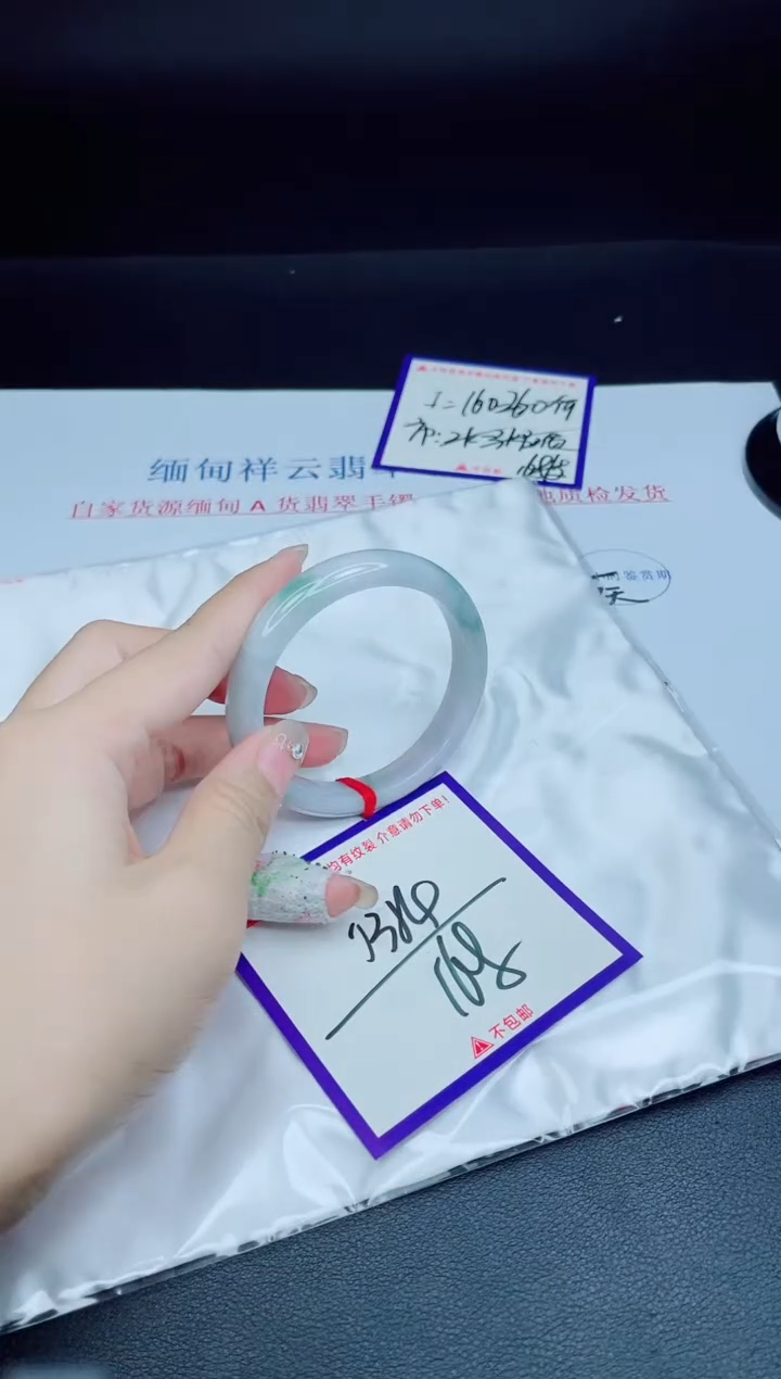 未镶嵌手镯翡翠我