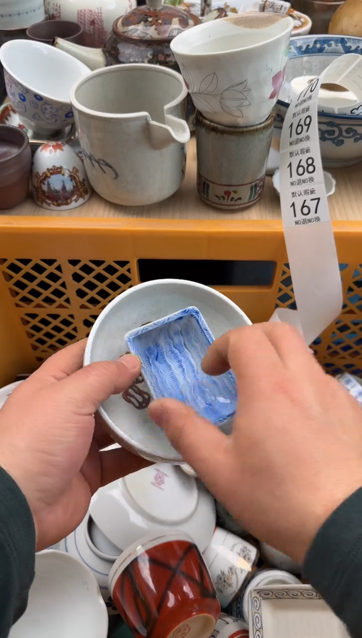 167默认微瑕，满20元包邮