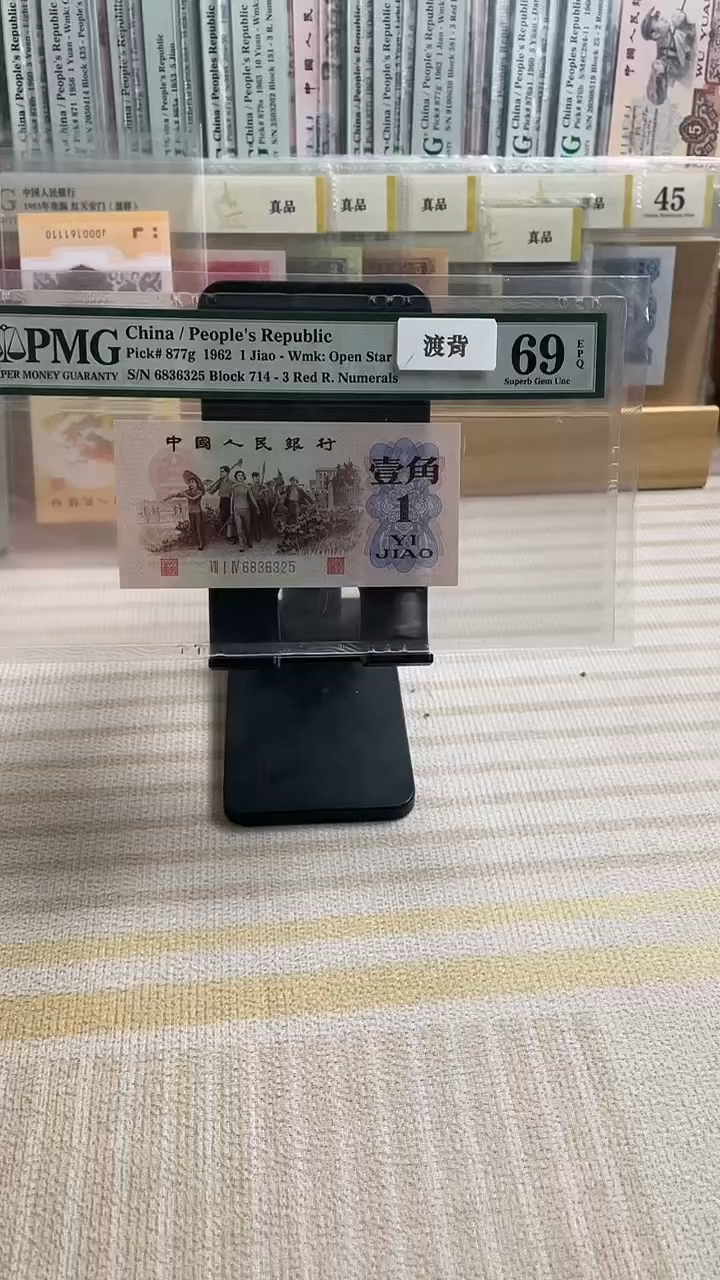 714冠！渡背69分无47！！！