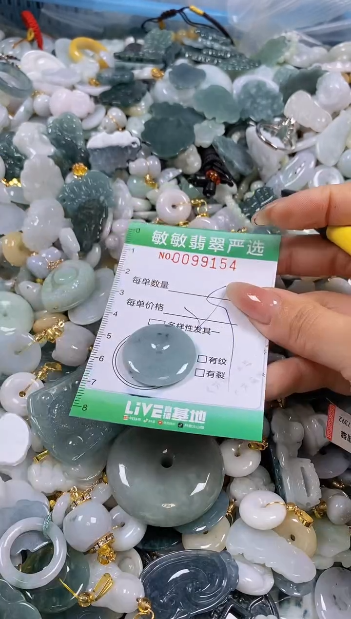 【闪购商品】翡翠颈饰未镶嵌闪购0099154