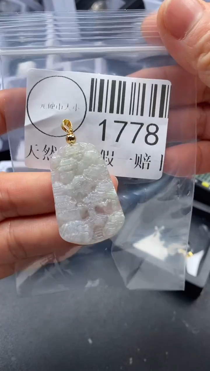 吊坠(不含链)未镶嵌翡翠1778