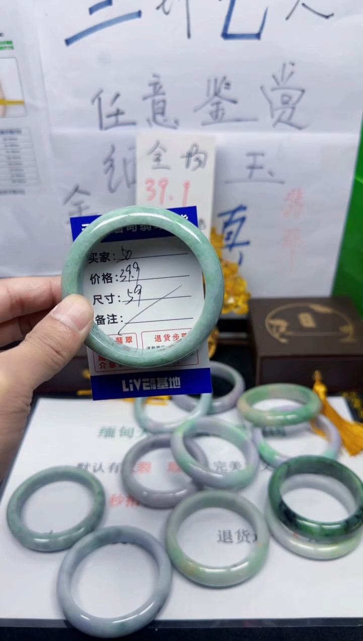 未镶嵌手镯翡翠50