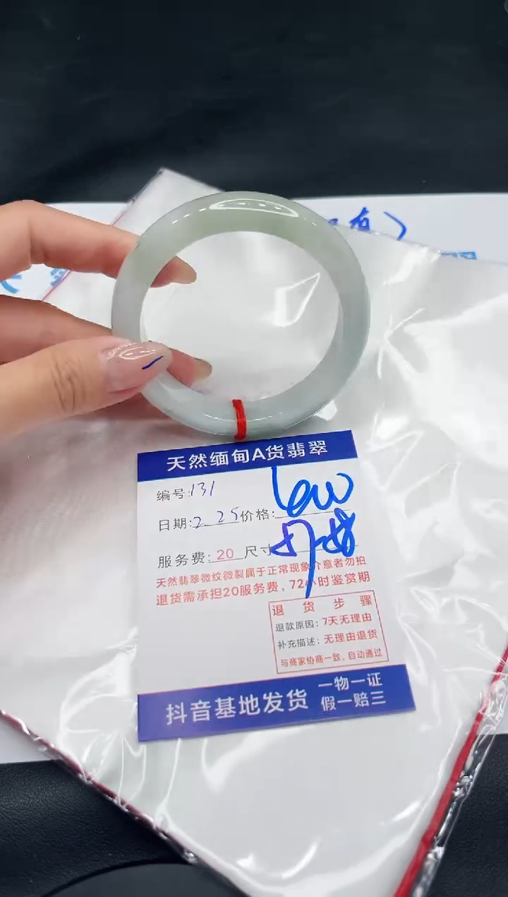 【闪购商品】翡翠手镯未镶嵌11111111
