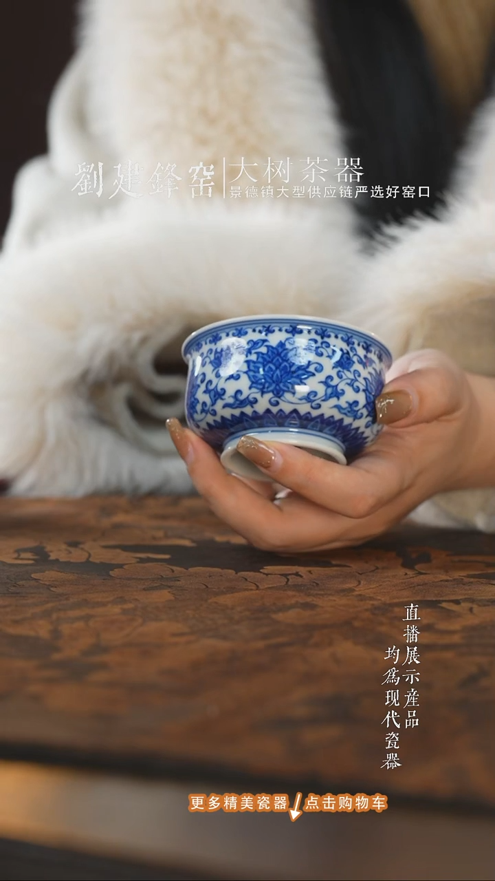 杯子陶瓷刘建锋窑缠枝金刚莲炉式杯