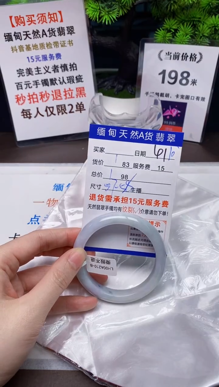 【闪购商品】翡翠手镯未镶嵌10天然A货缅甸翡翠需包容完美主义慎拍