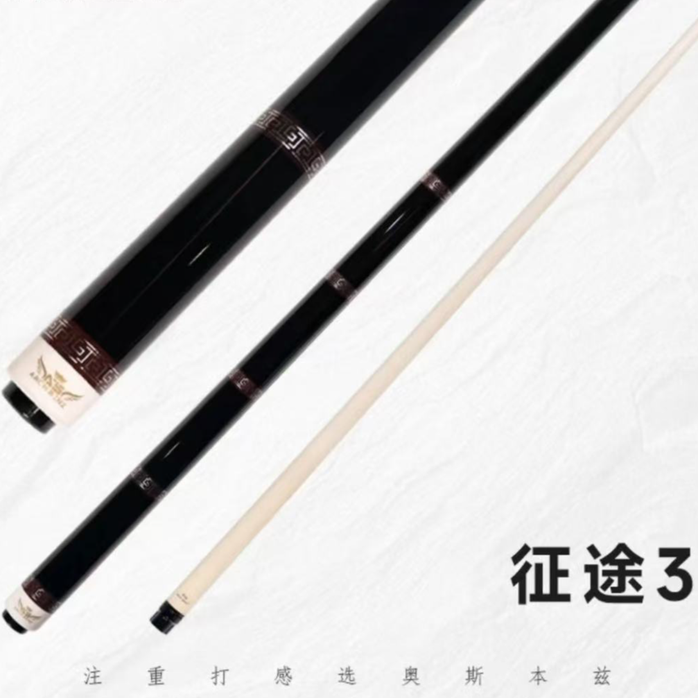 【征途3】系列中式黑八九球杆大头杆手工9球杆1/2桌球