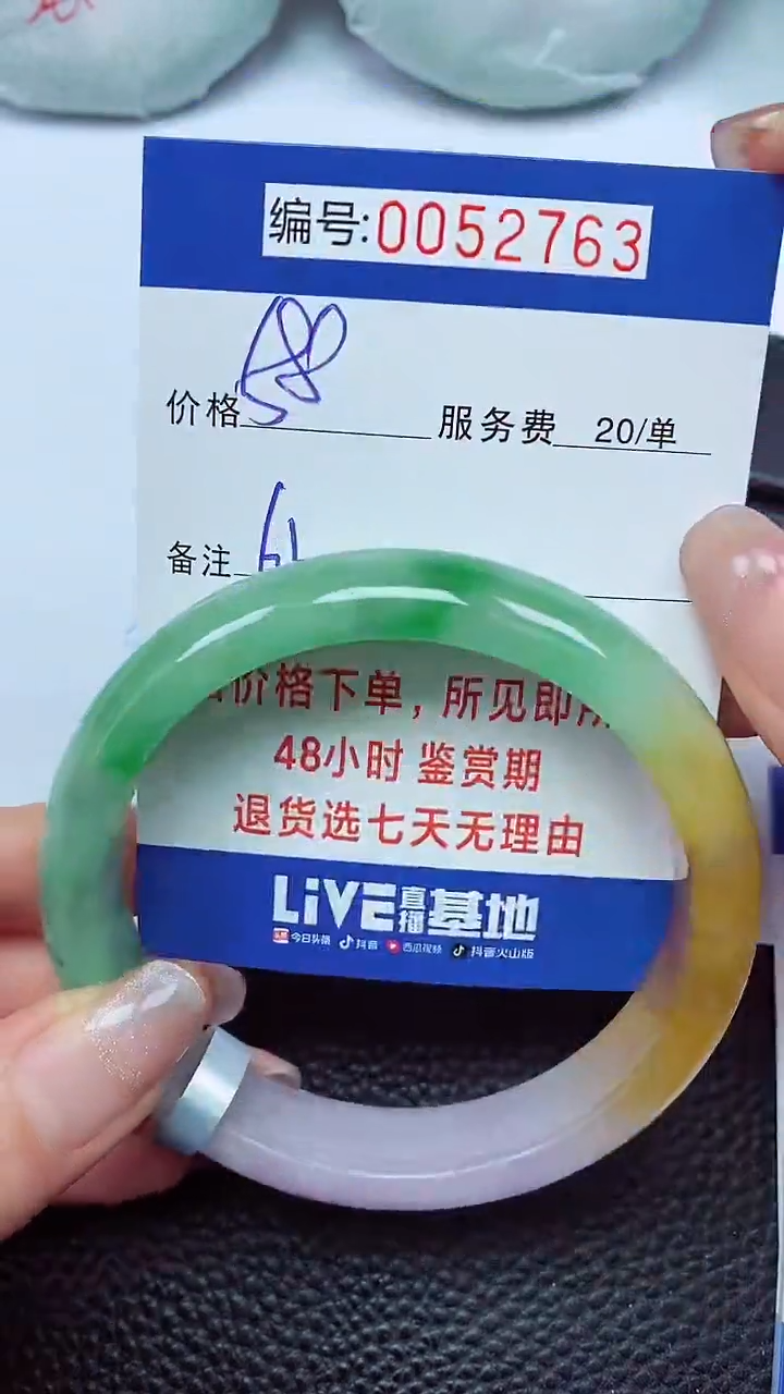 拍下以实物为准00052763