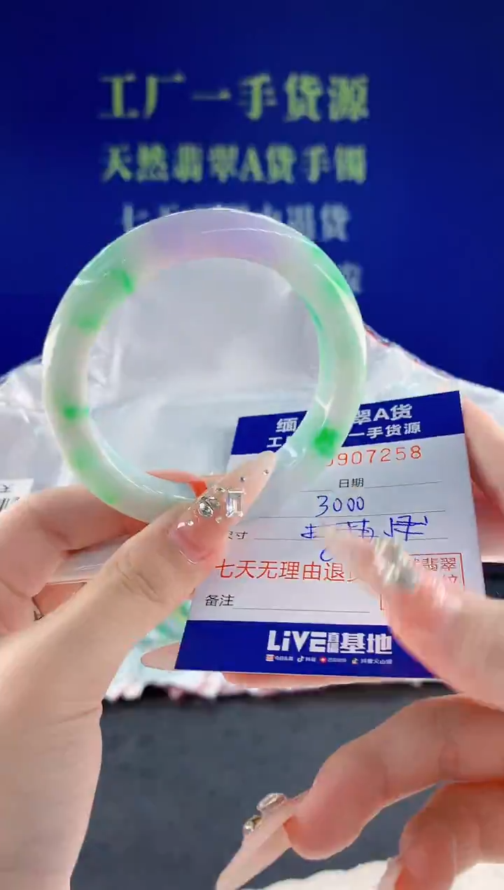 未镶嵌手镯翡翠58