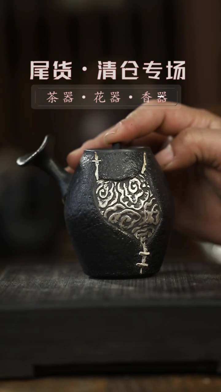【闪购商品】其他茶壶-清仓不退不换