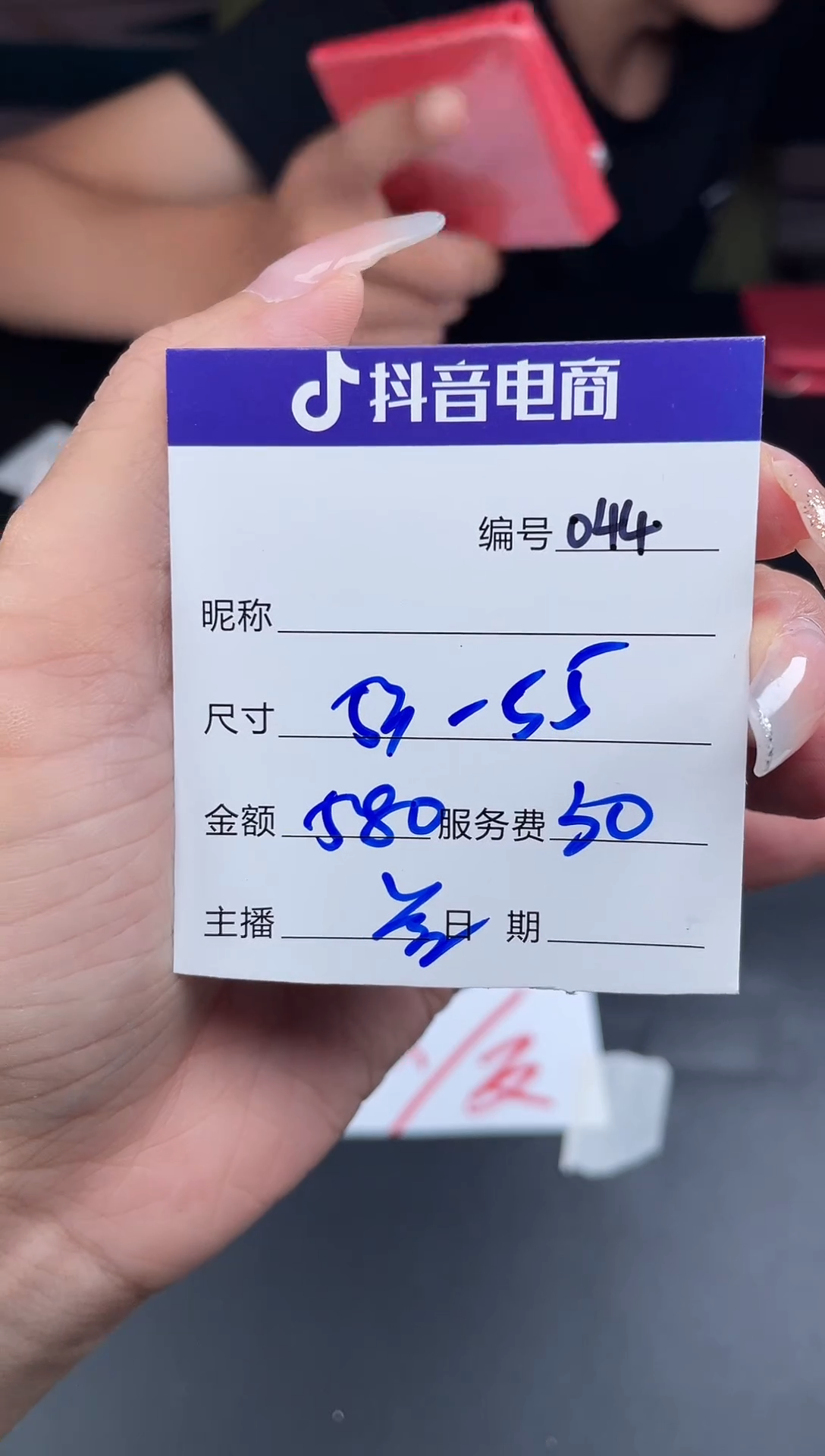 无非金属044以直播间为准