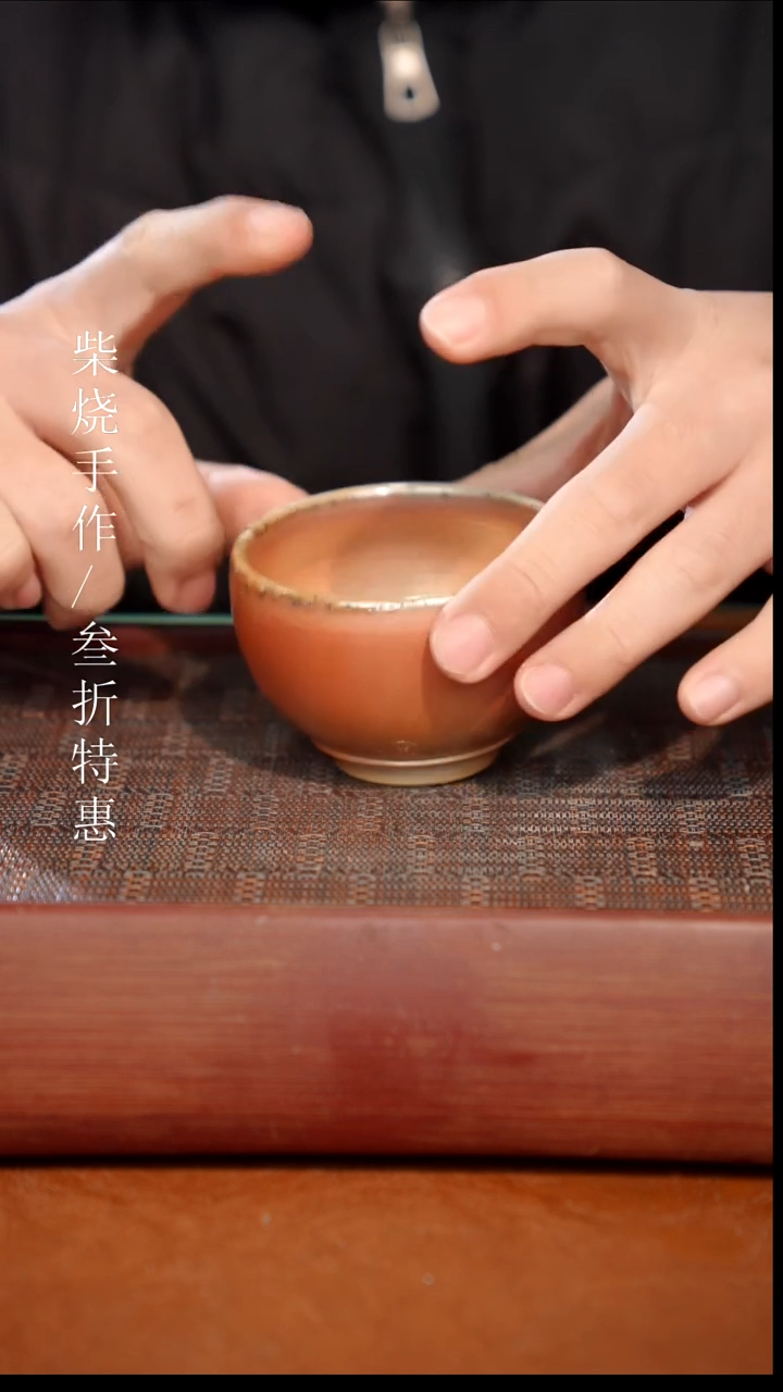 陶瓷奢瓷/瑞寅柴烧茶器（杯子）1383