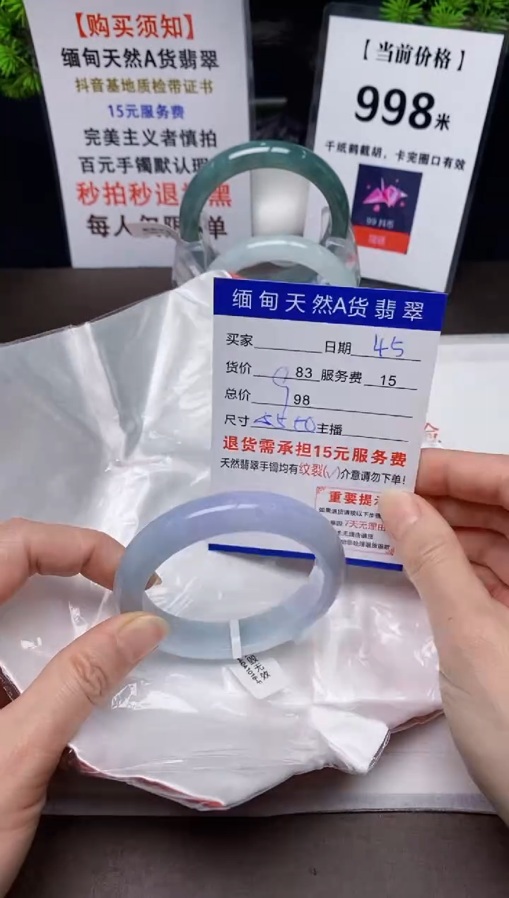 【闪购商品】翡翠手镯未镶嵌45天然A货缅甸翡翠需包容完美主义慎拍