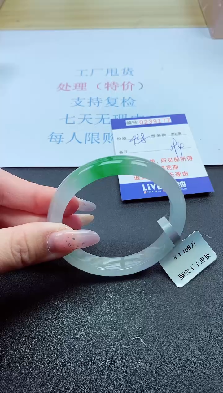 以实物为准0239177